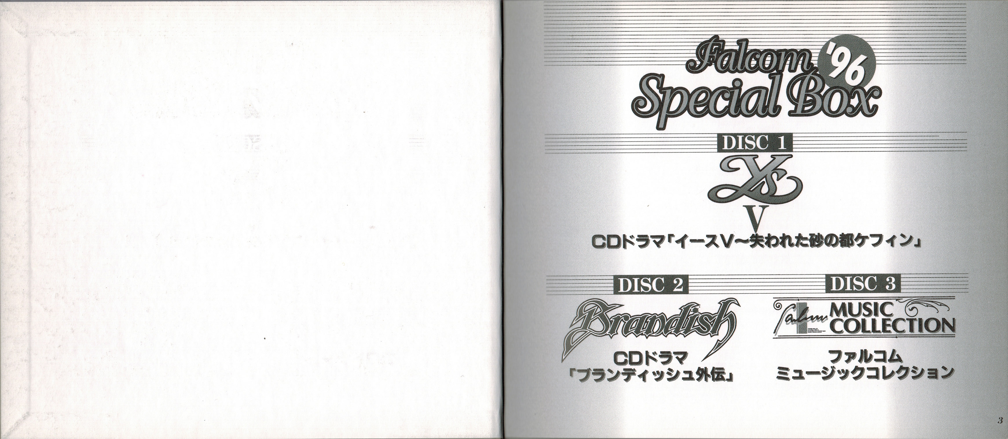 Falcom Special Box '96 (1995) MP3 - Download Falcom Special